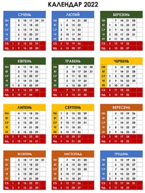 https://calendar20.su/wp-content/uploads/2020/10/calendar-2022-ukr-ver-dni-nedeli.jpg
